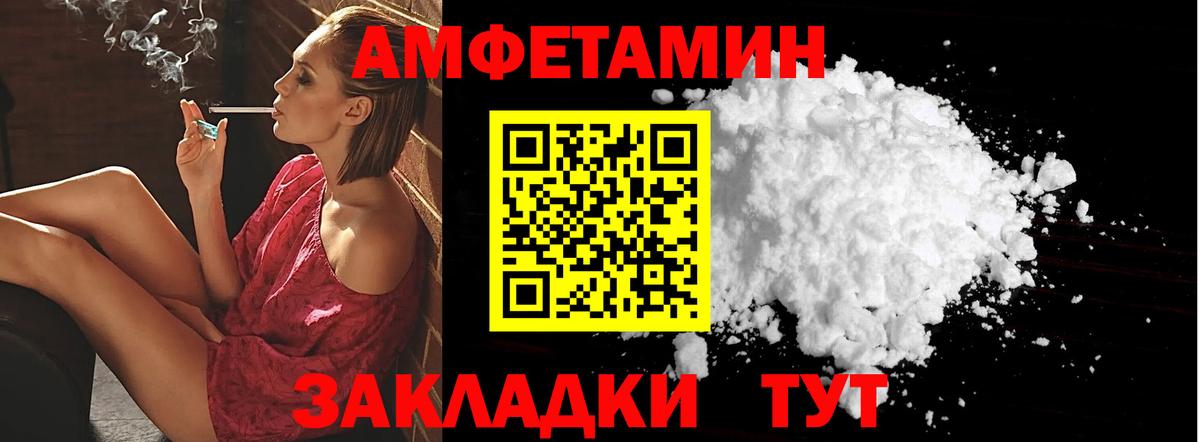 Amphetamine Premium Татарск