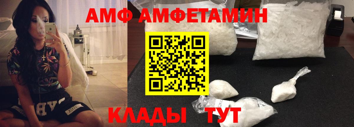 Амфетамин 98%  Вход с VPN  Татарск 
