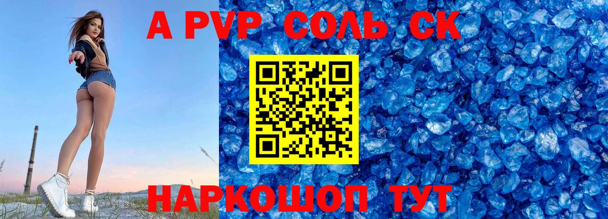 Alpha-PVP крисы CK  Вход с VPN  Татарск  A PVP Соль 