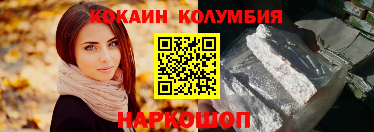 Cocaine Боливия  Вход с VPN  Татарск  Кокаин VHQ 