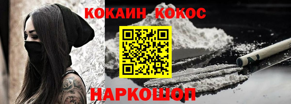 КОКАИН 97% Татарск