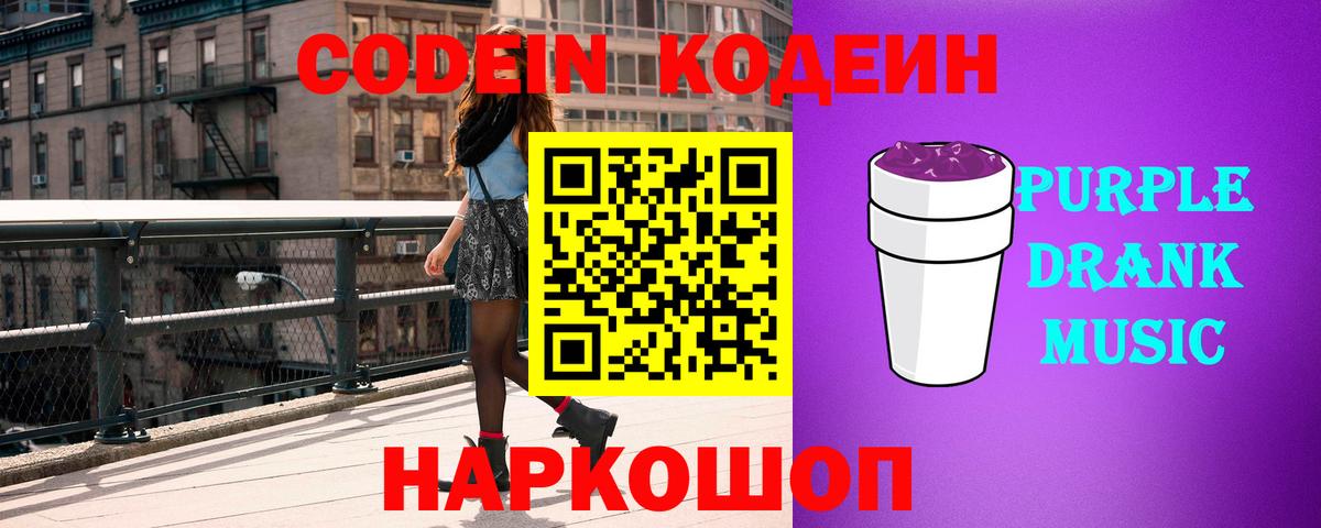 Кодеиновый сироп Lean напиток Lean (лин)  Codein напиток Lean (лин)  Татарск  Вход с VPN 