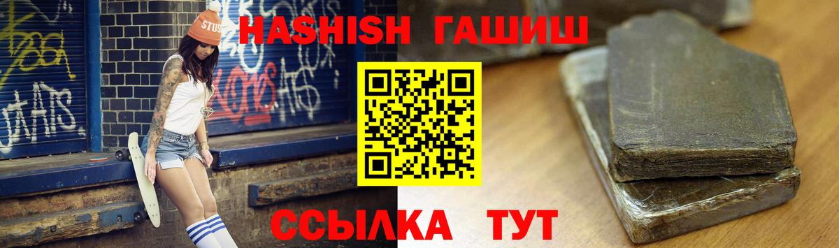 ГАШ гашик Татарск