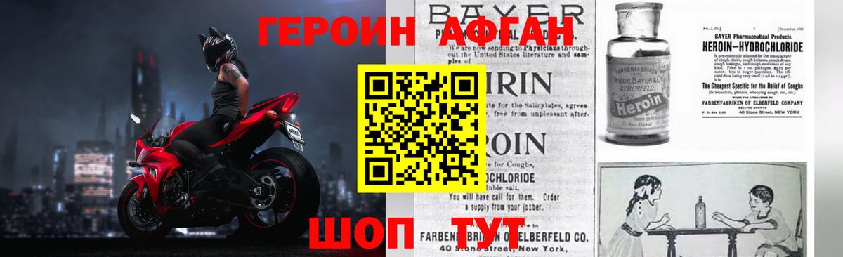 ГЕРОИН белый Татарск
