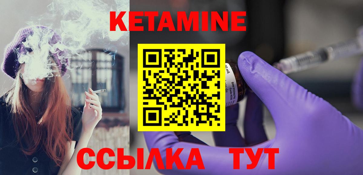 КЕТАМИН ketamine  Вход с VPN  Татарск 