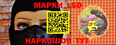 марки lsd Будённовск