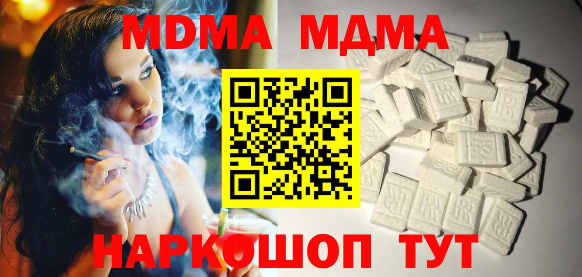 МДМА  Вход с VPN  Татарск  MDMA Molly 