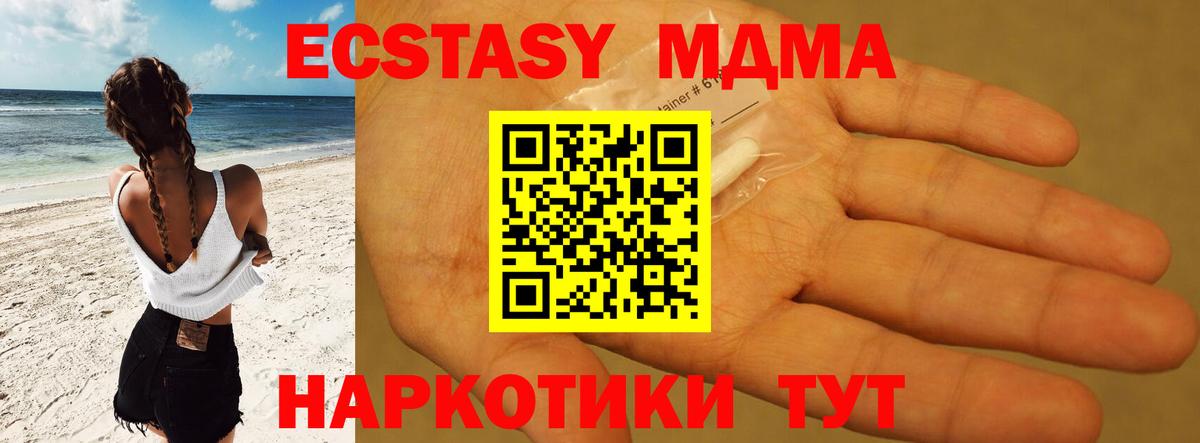 МДМА crystal Татарск