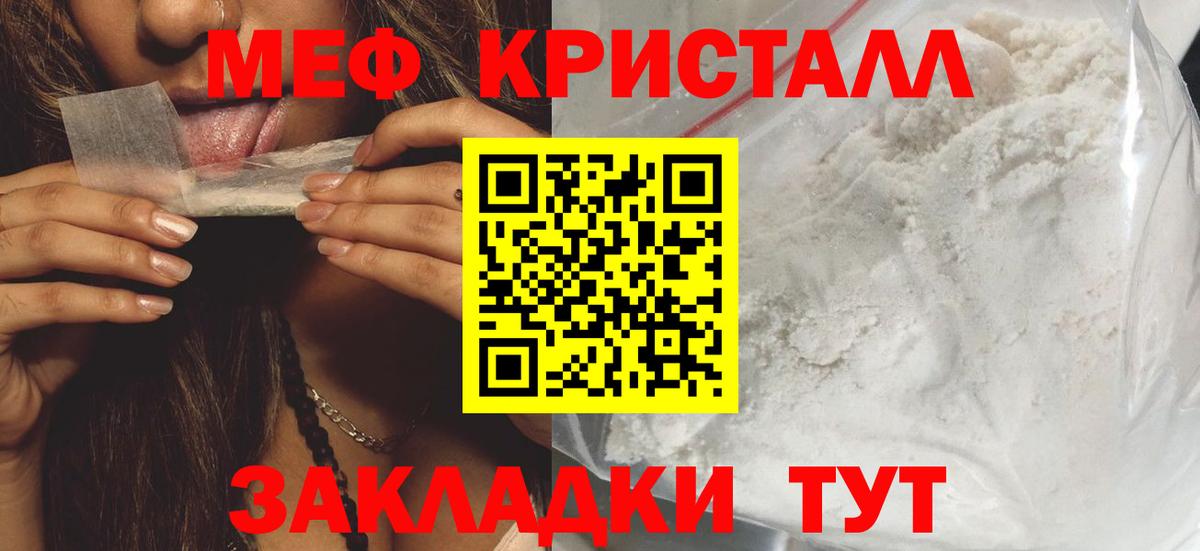 МЕФ  Татарск