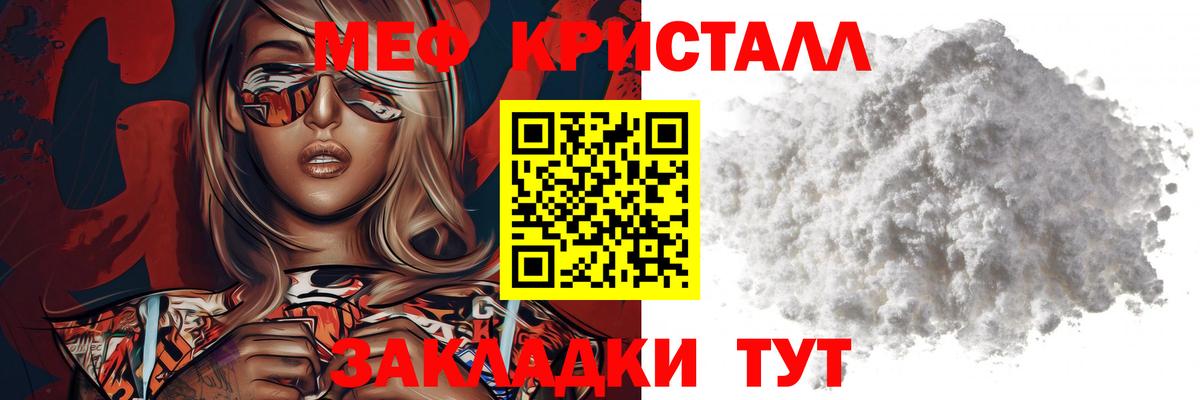 Мефедрон mephedrone  kraken как войти  Вход с VPN  Меф  Татарск  МЯУ-МЯУ кристаллы 
